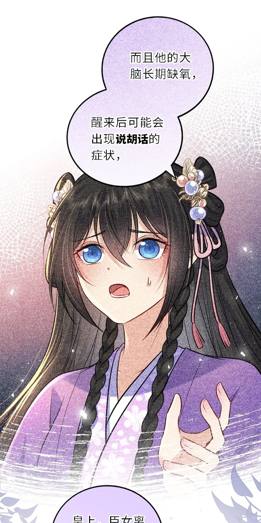 036 醋王崽崽 第16页