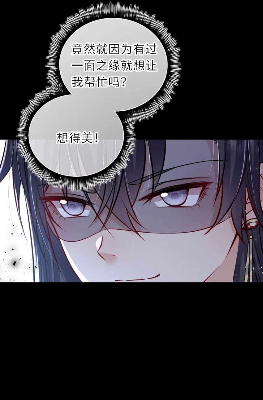 036 醋王崽崽 第49页