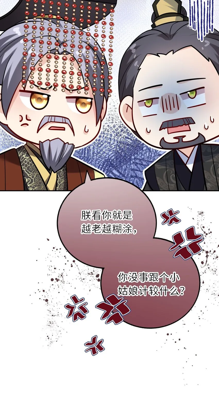 034 不愧是父女！ 第35页