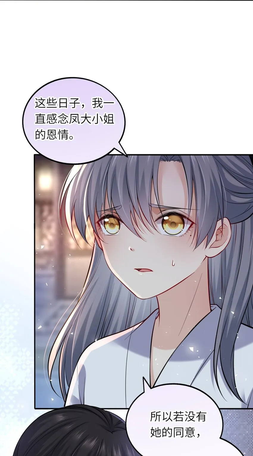 10 腹黑崽崽演技一流 第5页