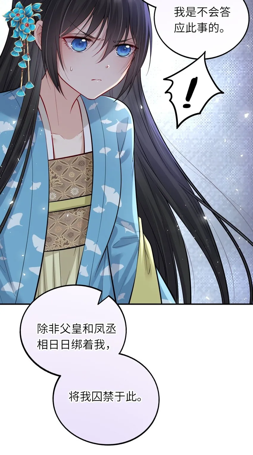10 腹黑崽崽演技一流 第6页