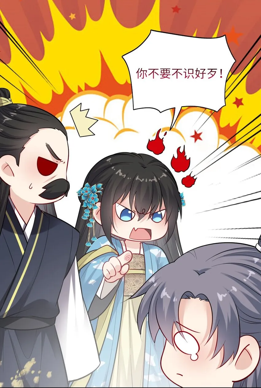 10 腹黑崽崽演技一流 第8页
