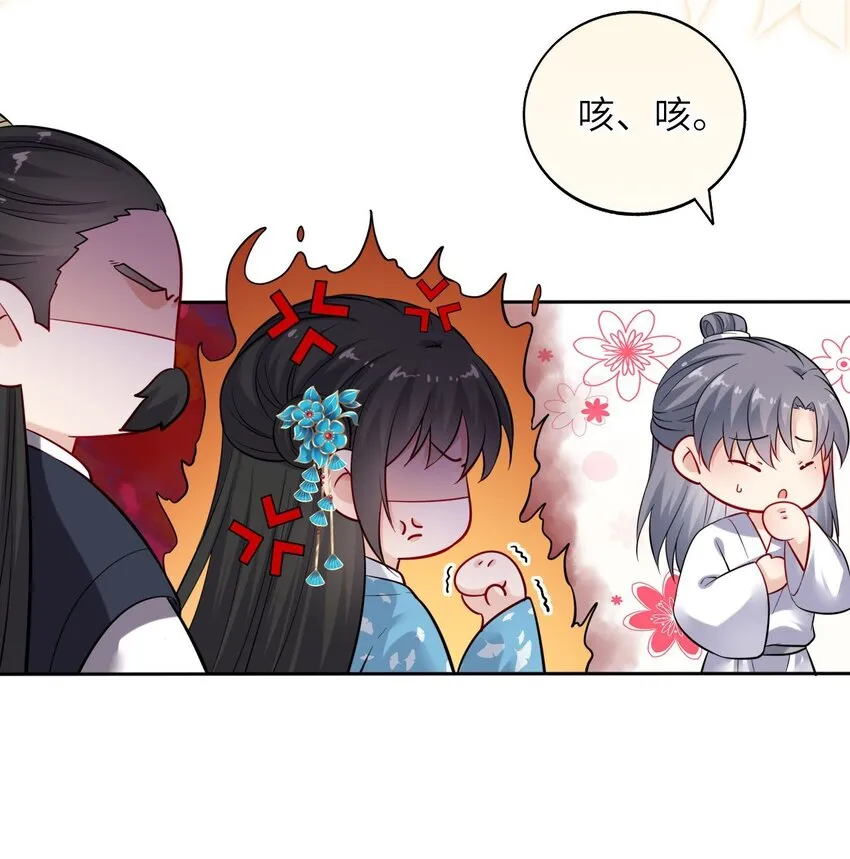 10 腹黑崽崽演技一流 第14页