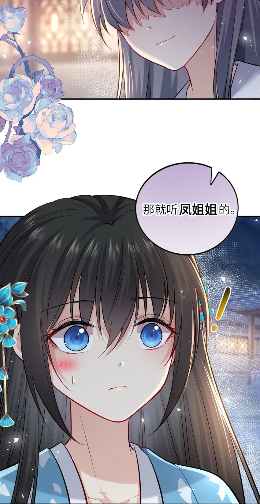 10 腹黑崽崽演技一流 第18页