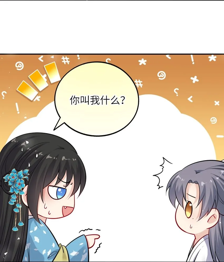 10 腹黑崽崽演技一流 第19页