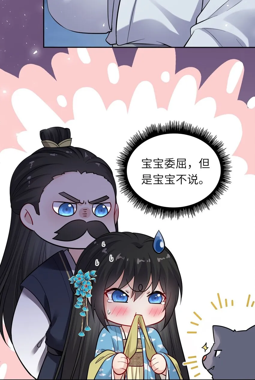 10 腹黑崽崽演技一流 第21页