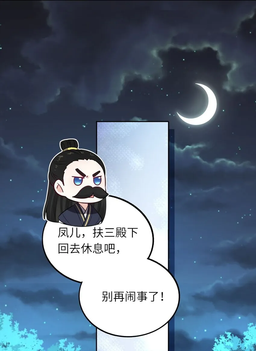 10 腹黑崽崽演技一流 第22页