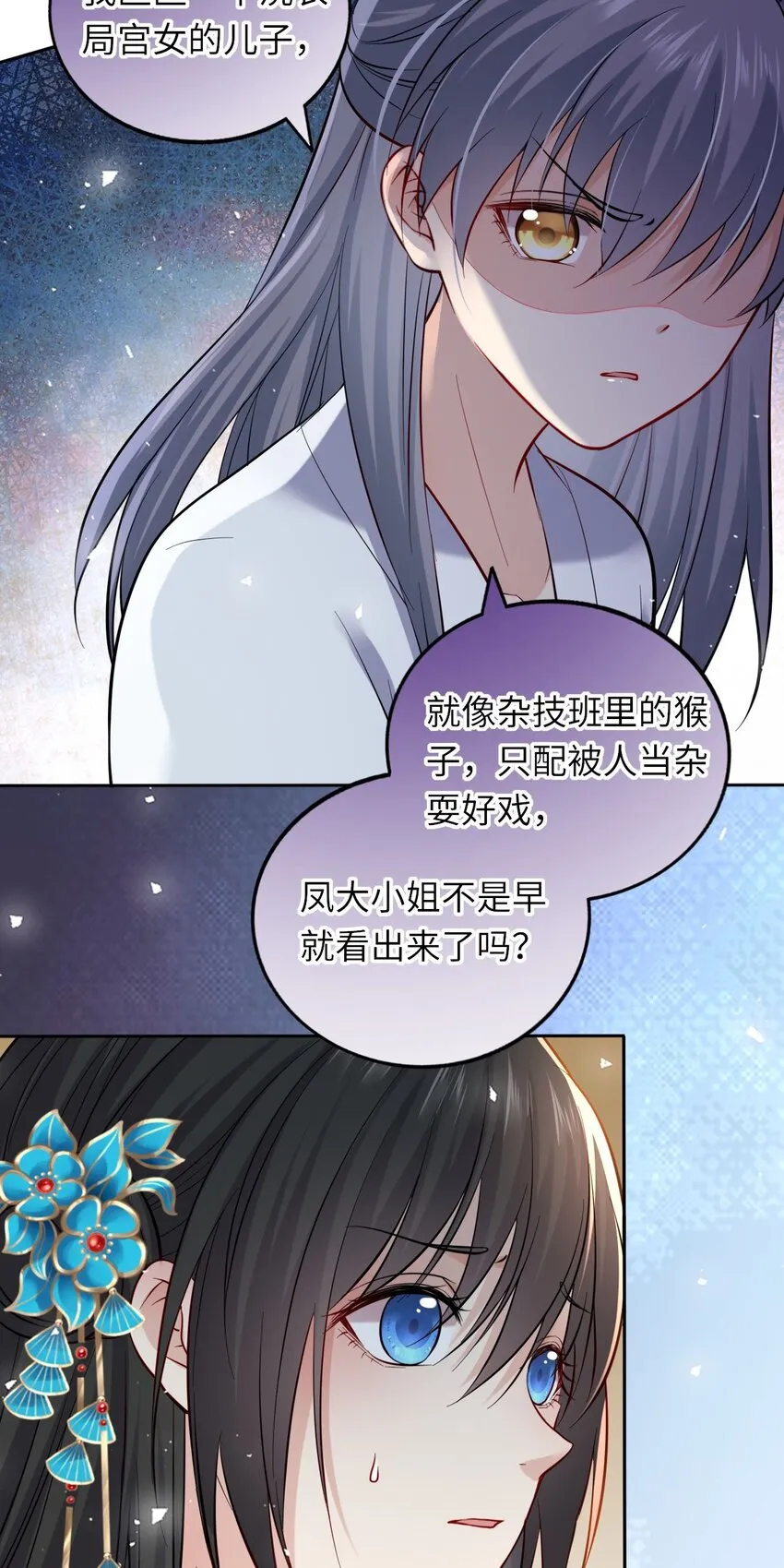 10 腹黑崽崽演技一流 第27页