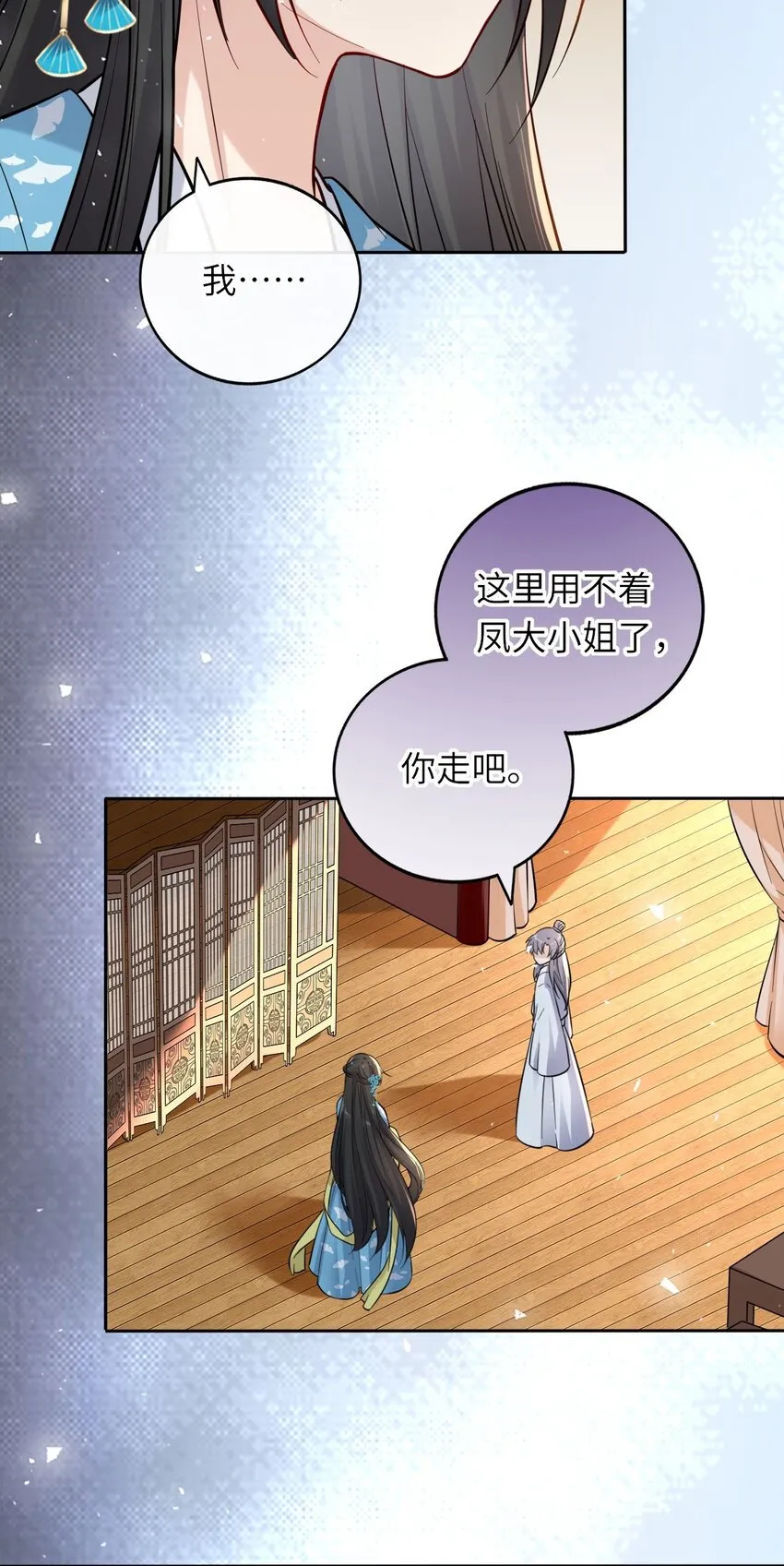 10 腹黑崽崽演技一流 第28页