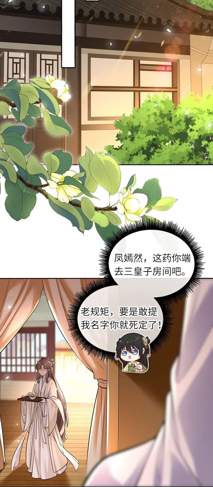 10 腹黑崽崽演技一流 第32页