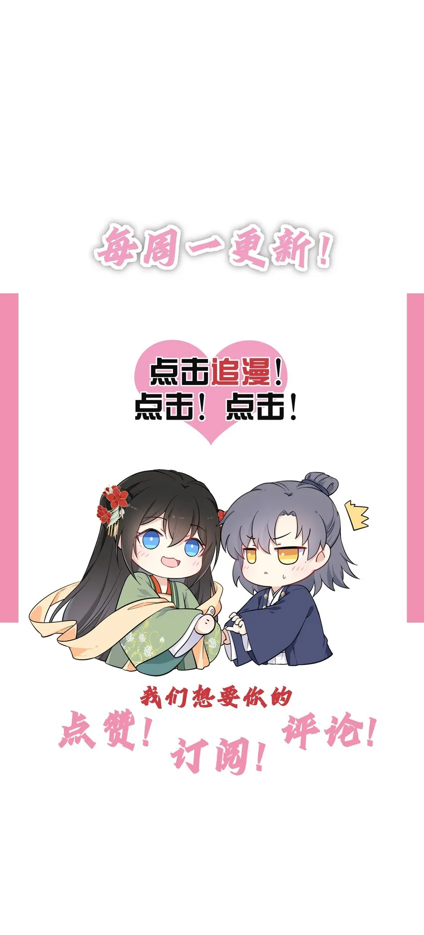 10 腹黑崽崽演技一流 第36页