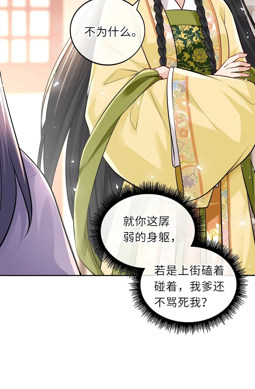 013 偷偷给崽买玉佩 第14页