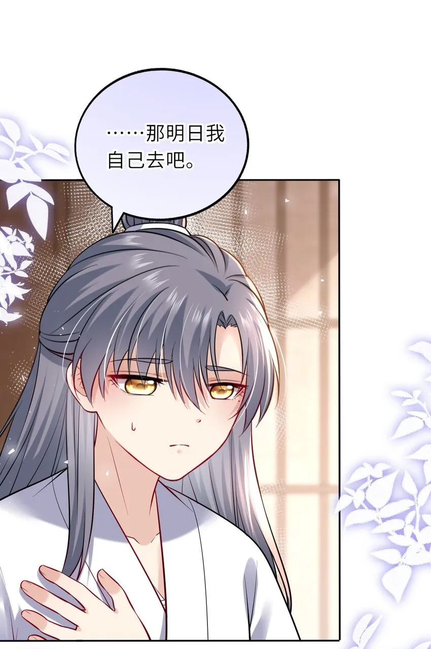 013 偷偷给崽买玉佩 第15页