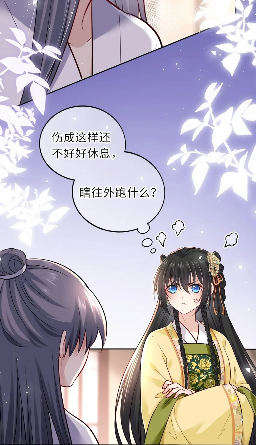 013 偷偷给崽买玉佩 第17页