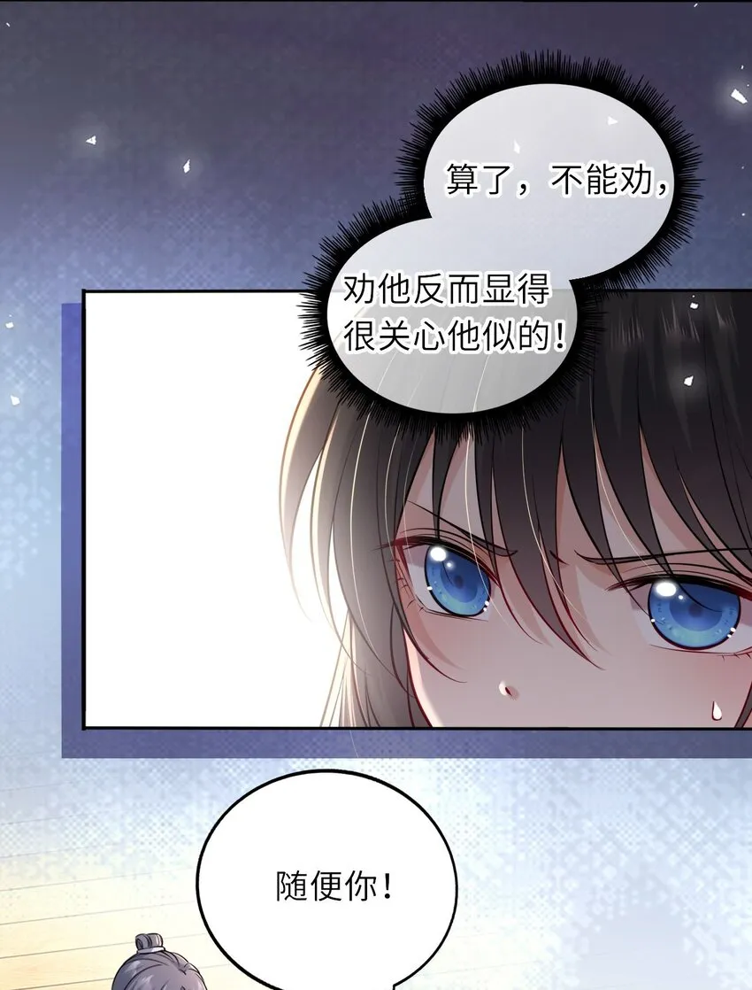 013 偷偷给崽买玉佩 第18页