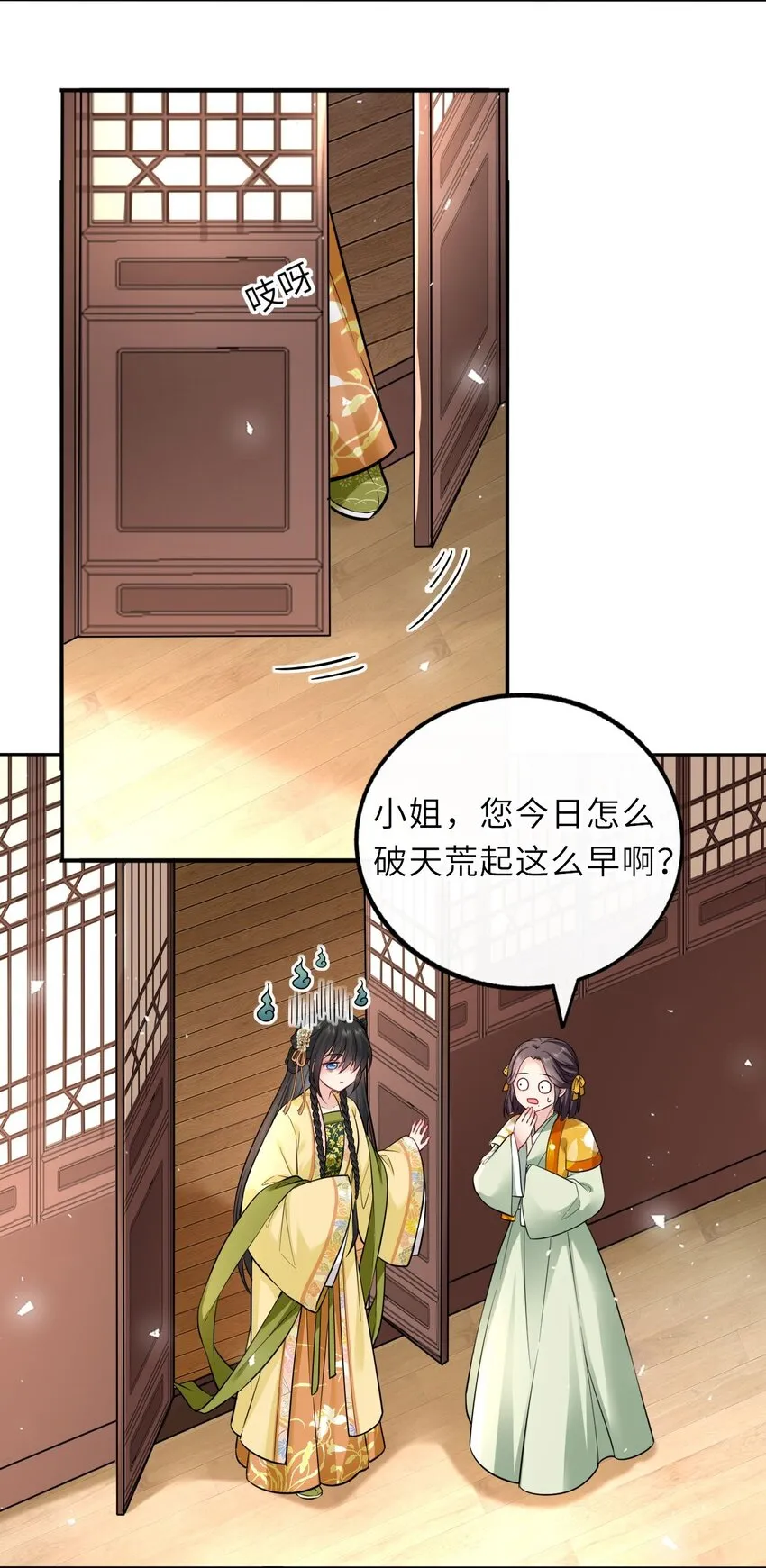 013 偷偷给崽买玉佩 第22页