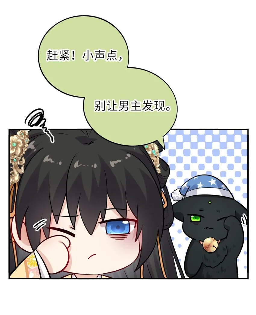 013 偷偷给崽买玉佩 第24页
