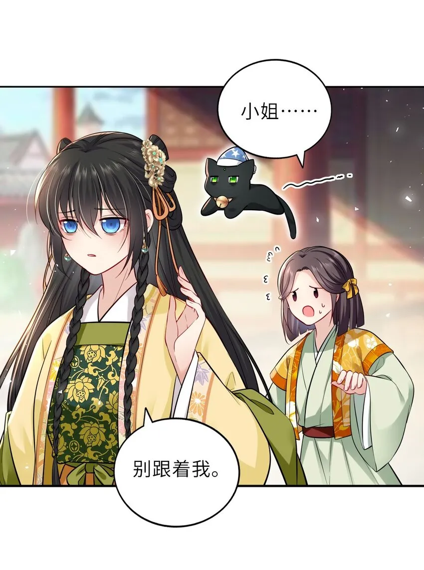 013 偷偷给崽买玉佩 第25页