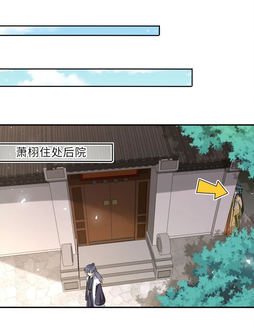 013 偷偷给崽买玉佩 第26页