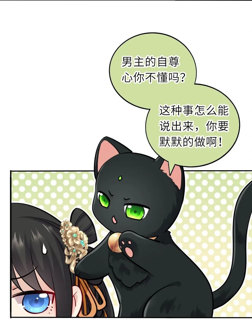 013 偷偷给崽买玉佩 第31页