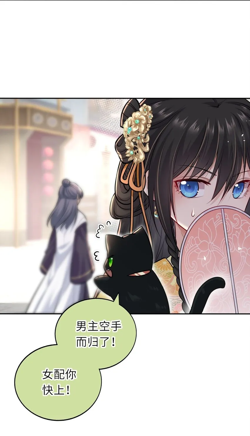 013 偷偷给崽买玉佩 第34页