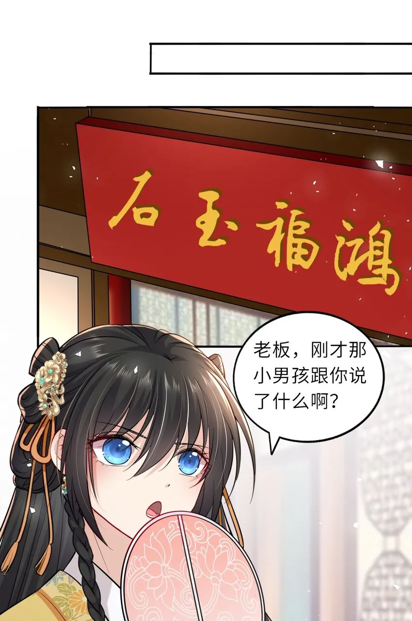 013 偷偷给崽买玉佩 第36页