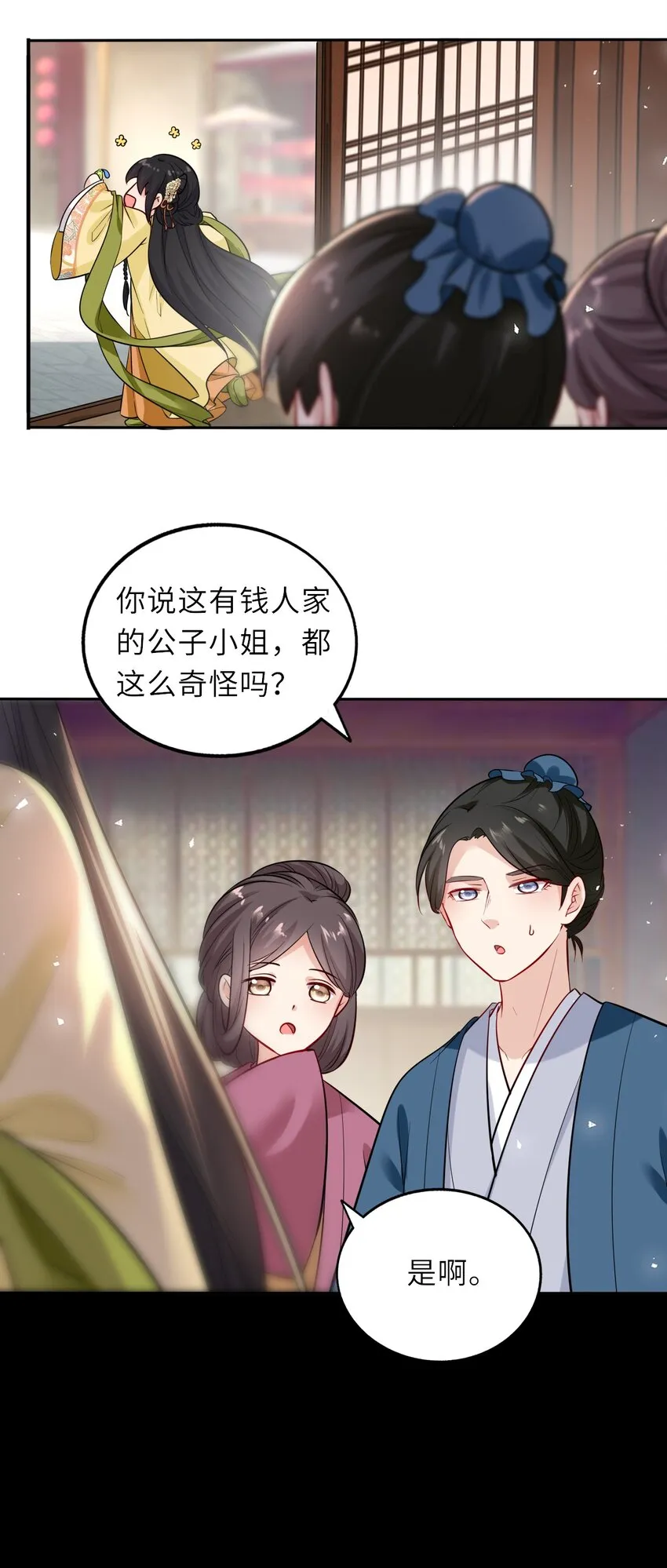013 偷偷给崽买玉佩 第42页