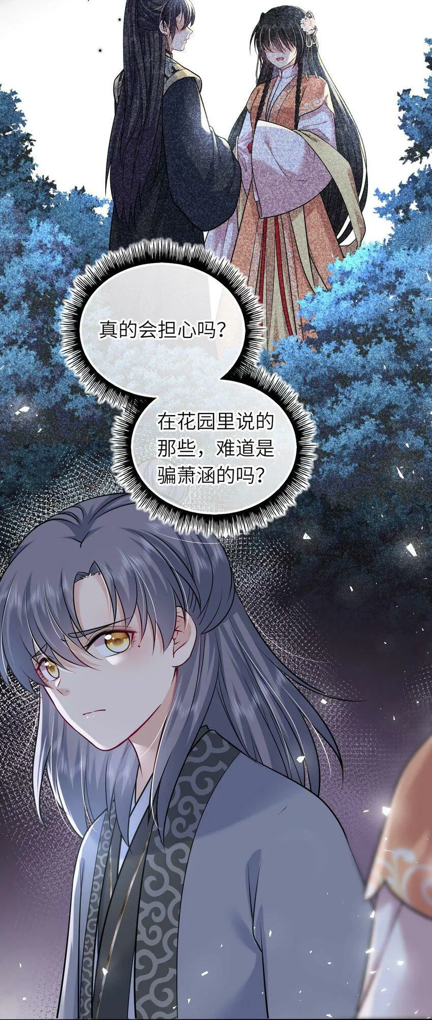 045 我们一起看星星 第11页