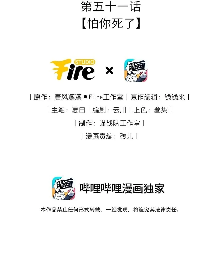 051 怕你死了 第2页