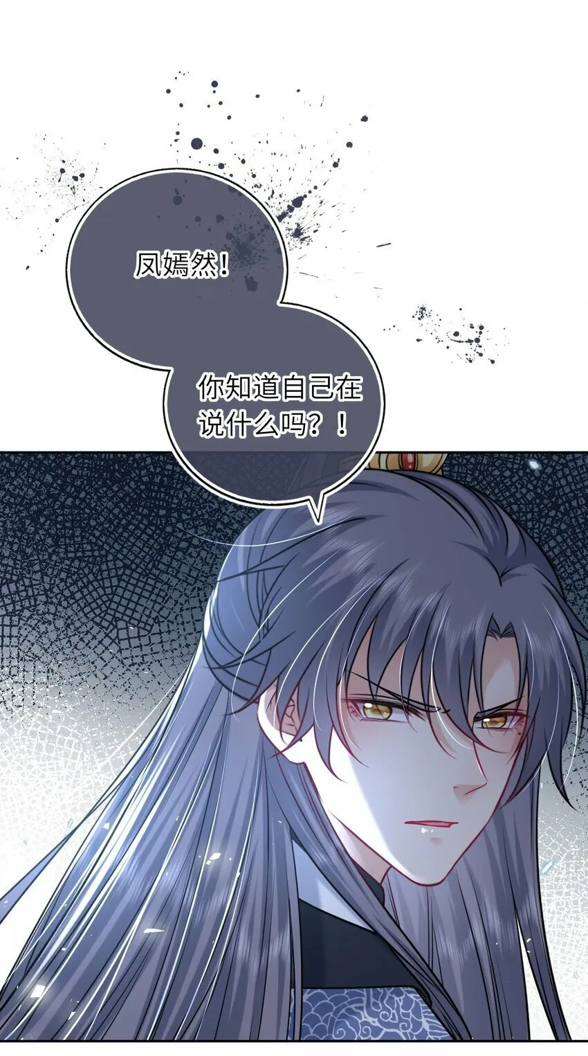 051 怕你死了 第3页