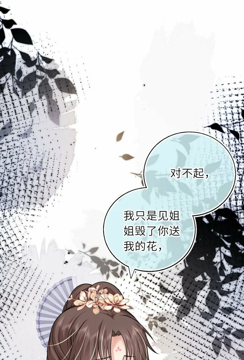 051 怕你死了 第4页