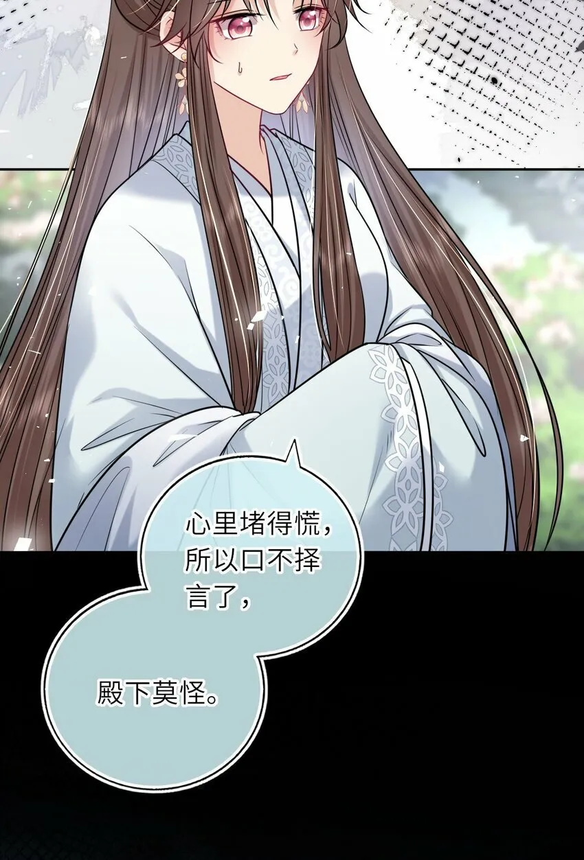 051 怕你死了 第5页