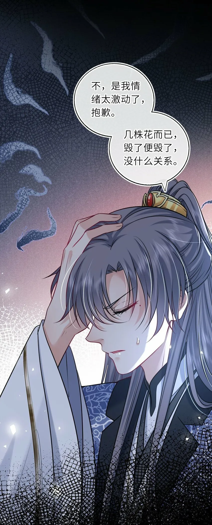 051 怕你死了 第6页
