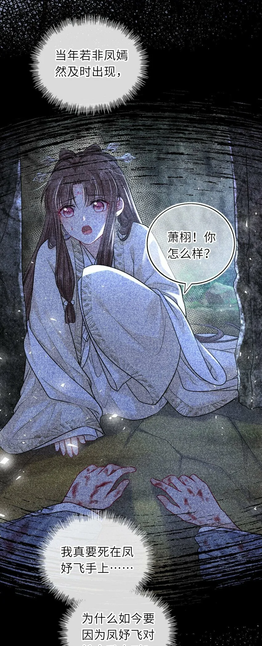 051 怕你死了 第7页