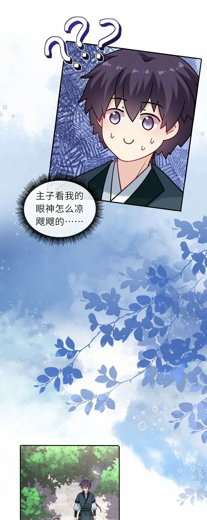 051 怕你死了 第10页