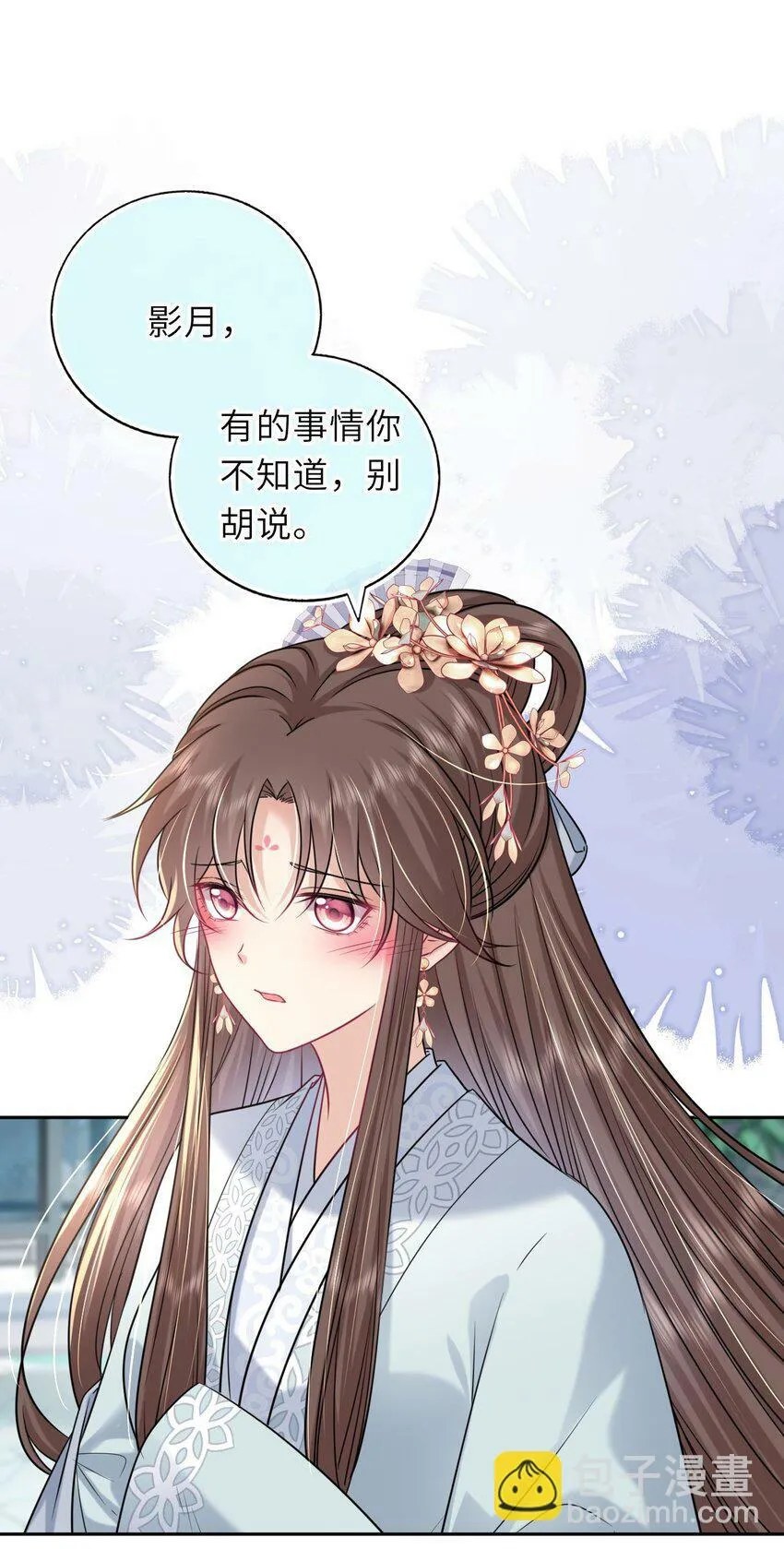 051 怕你死了 第13页