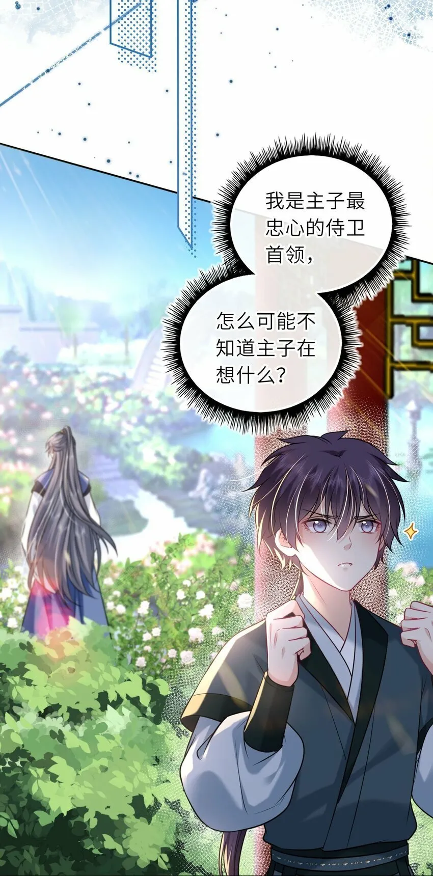 051 怕你死了 第15页