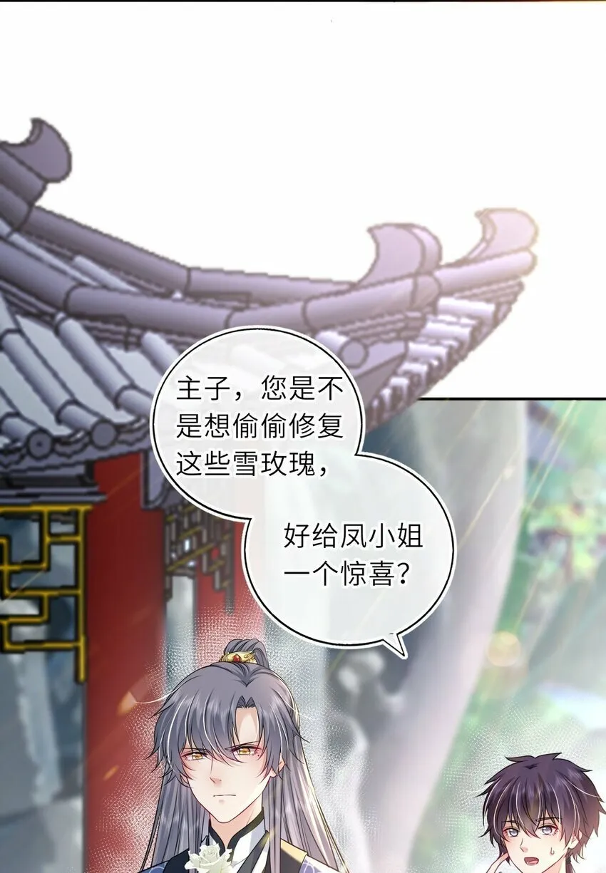 051 怕你死了 第16页