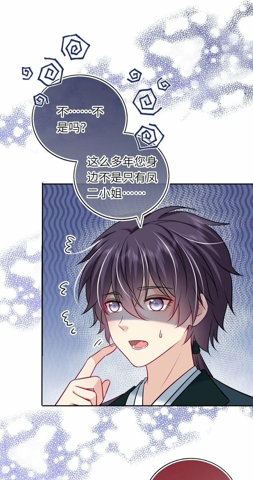 051 怕你死了 第18页