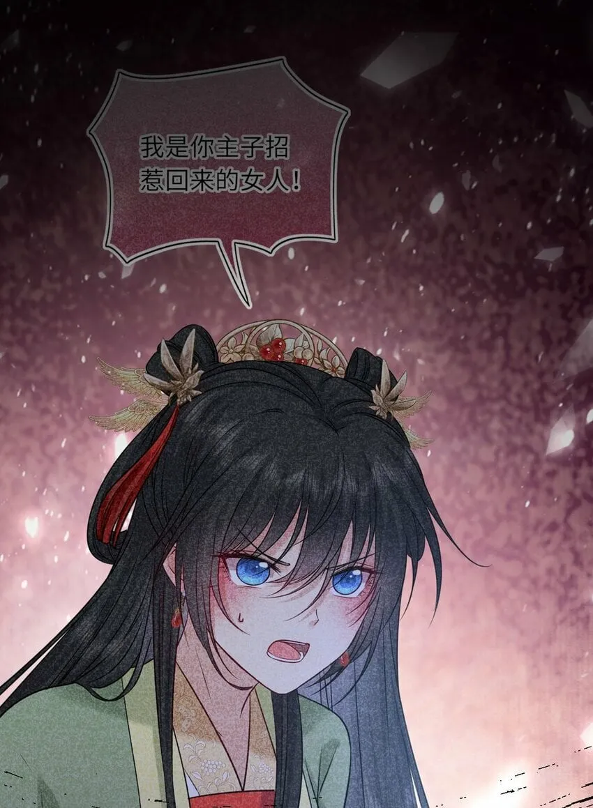 051 怕你死了 第20页