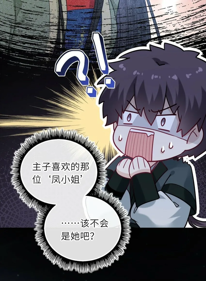 051 怕你死了 第21页