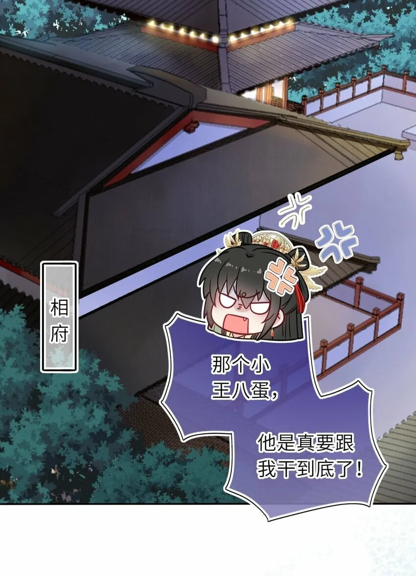 051 怕你死了 第23页