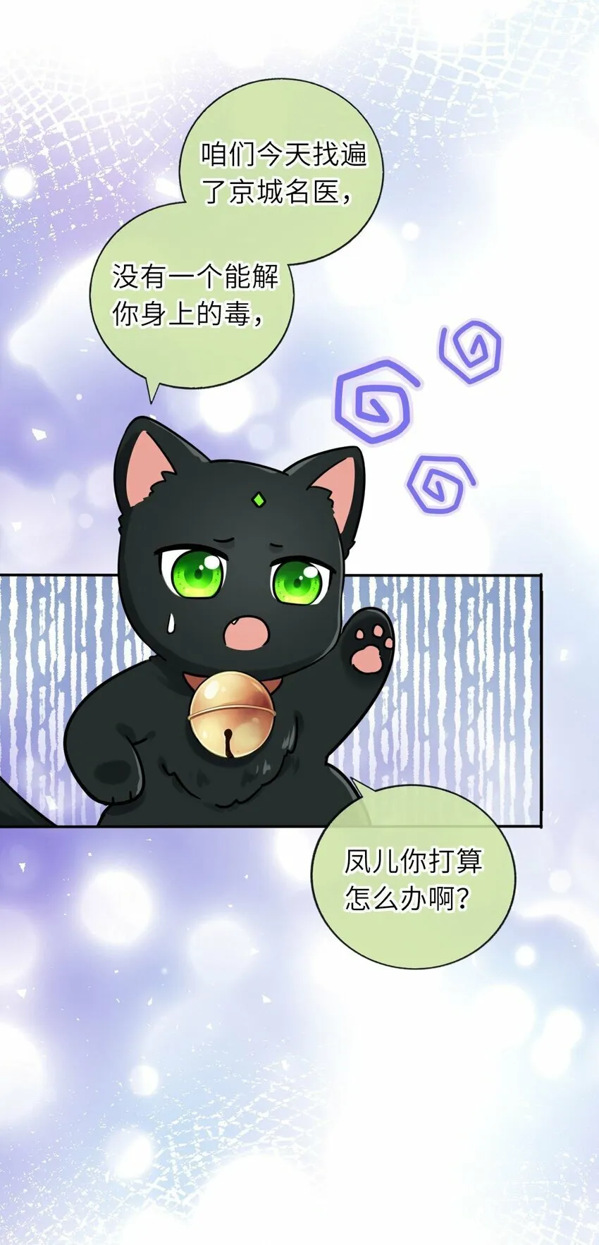 051 怕你死了 第24页