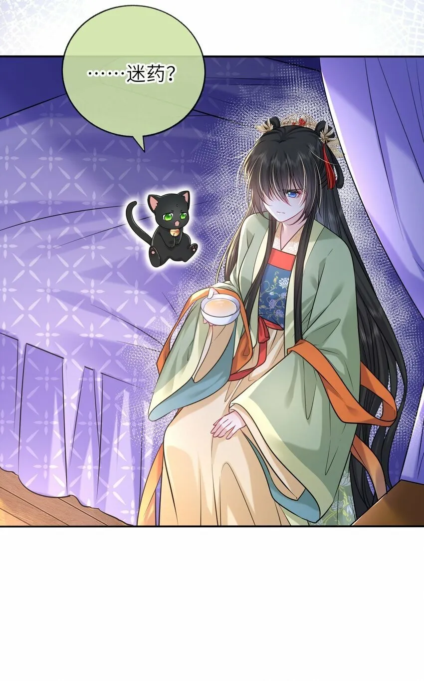 051 怕你死了 第25页