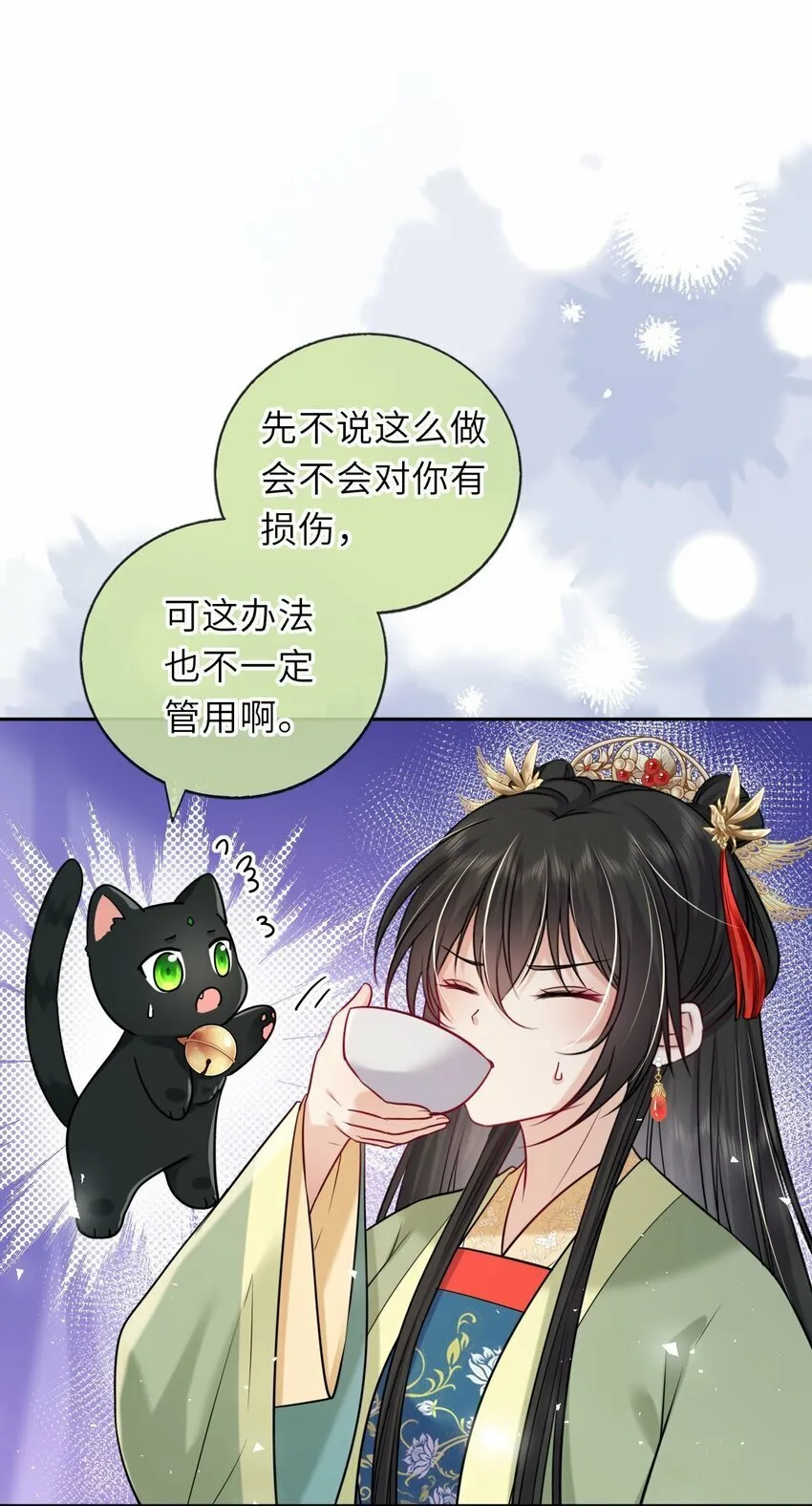 051 怕你死了 第26页