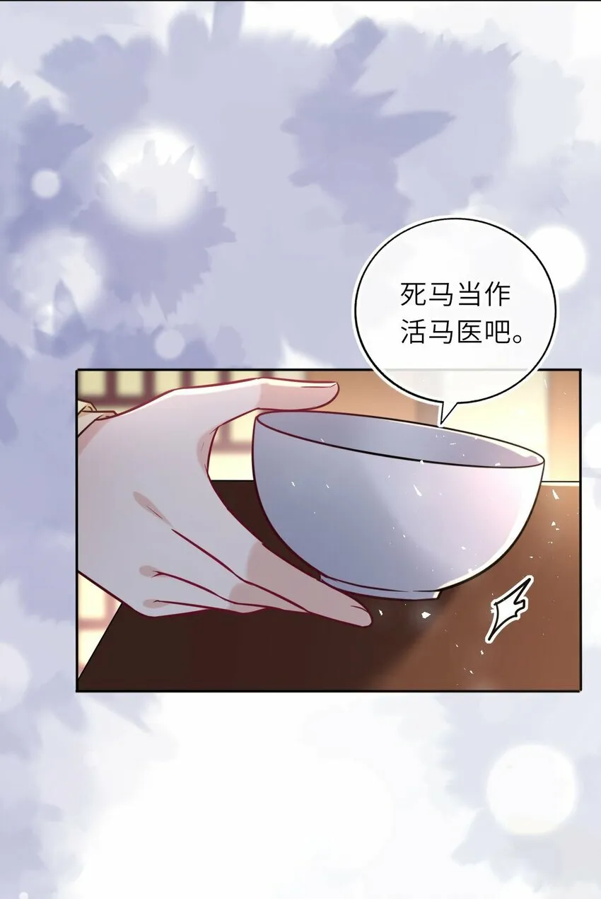 051 怕你死了 第27页