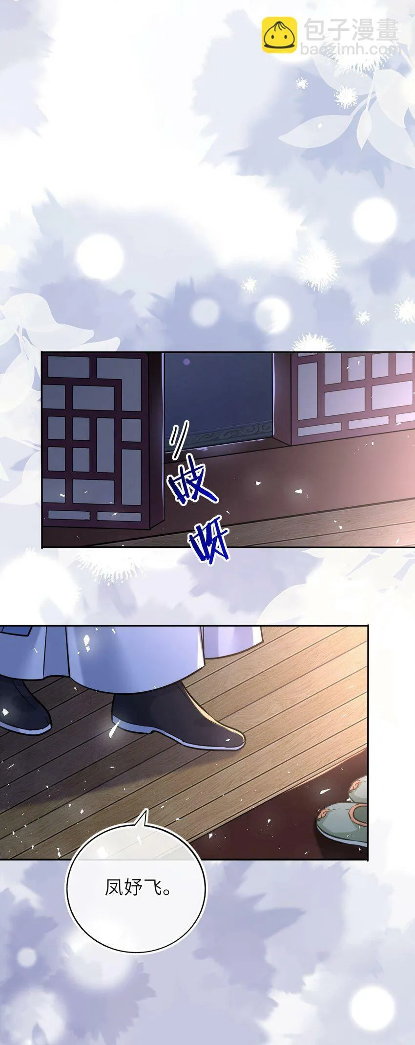 051 怕你死了 第28页