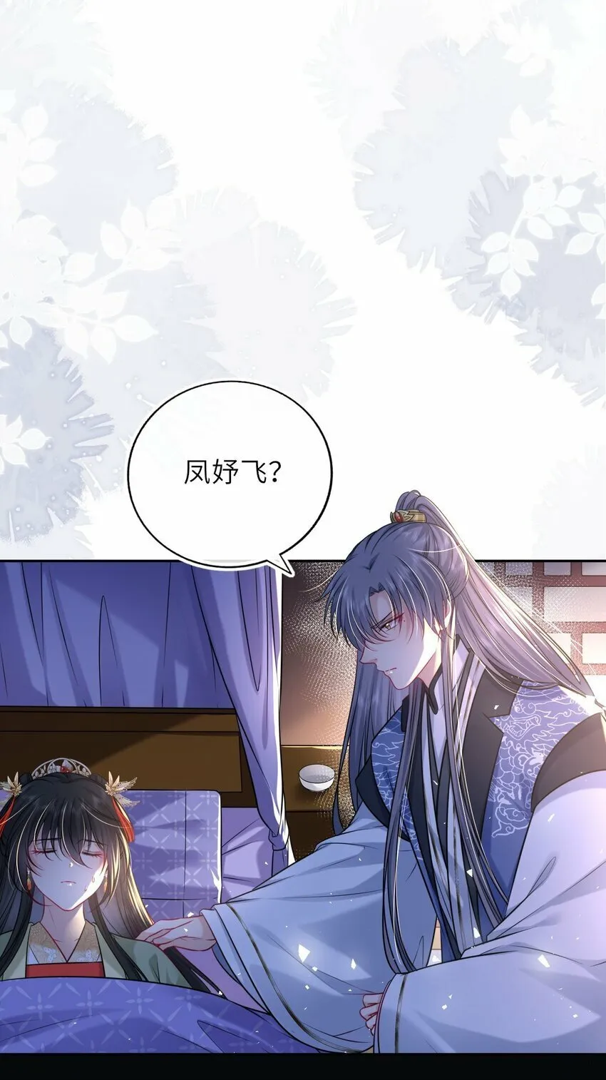 051 怕你死了 第30页