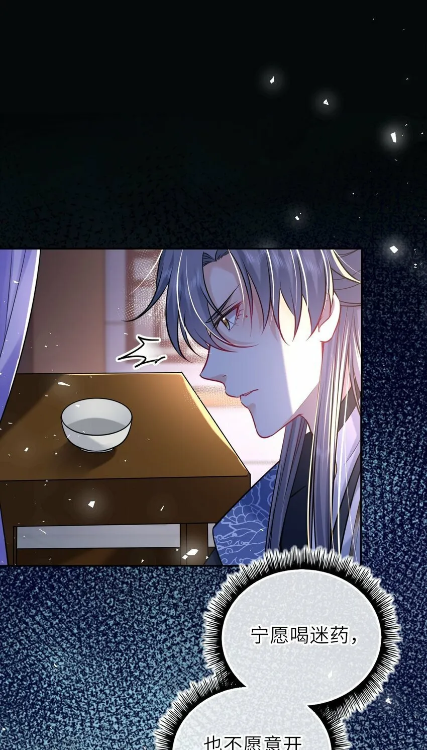 051 怕你死了 第31页