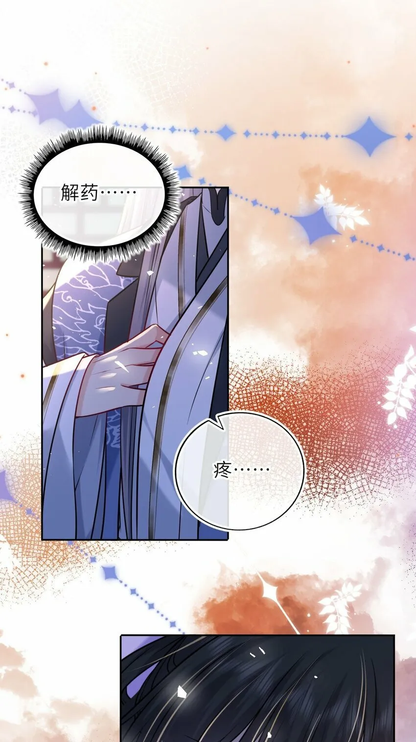 051 怕你死了 第33页
